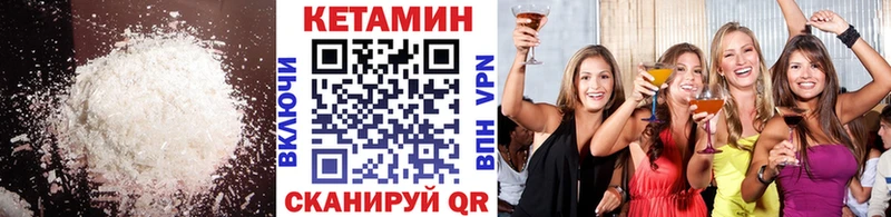 КЕТАМИН VHQ  гидра ONION  Октябрьск 