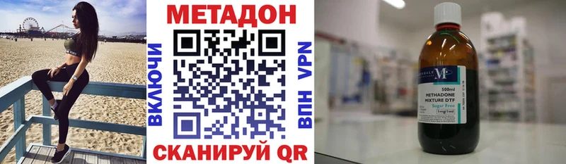 МЕТАДОН methadone  MEGA вход  Октябрьск 